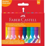 8.Faber-Castell 輝柏 握得住可擦拭三角粗芯蠟筆(12色)