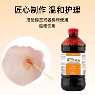 Iodine Disinfectant Daily Household Sterilization Iodine Household Wound Iodine Tincture Disinfectan