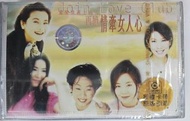 全新錄音帶 情牽女人心