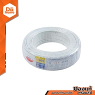 BCC สายไฟ VAF 2x1 Sqmm. ยาว 100 เมตร |ROL|