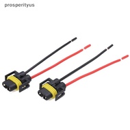 [Prs] 2PCS H11 H8 H9 Wiring Harness female Soet Wire Connector Plug Extension Pigtail [DDD]