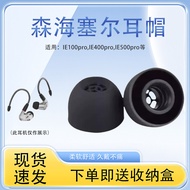 Suitable for Sennheiser ie100 pro Bluetooth Earphone Silicone Case IRE40pro In-Ear Earphone Earbud E