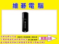 【高雄維碁電腦】Transcend 創見 JF700 64G 64GB USB3.1 隨身碟 黑色