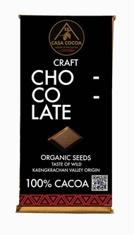 ดาร์กช็อกโกแลต Dark Chocolate 70%80%100% by COCORA CACAO FARM Taste Note: Nutty แท้ๆดั้งเดิมแบบclassic ไม่เปรี้ยวแน่นอน ขนาด 50g.