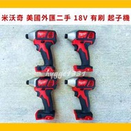 【米沃奇】美國外匯二手 18V 有刷 起子機 電動起子機  美沃奇 充電工具