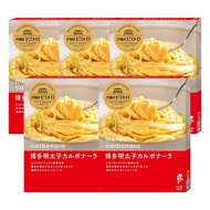 [direct from japan] Western Noodle Shop Pietro Hakata Mentaiko Carbonara 5 Pieces [Using Hakata's Famous Mentaiko] Pasta Sauce Pasta Mentaiko