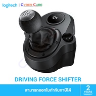 Logitech Driving Force Shifter for ชุดเกียร์ Logitech G29 / G920 ( อุปกรณ์ควบคุมคำสั่งจอยเกมส์พวงมาลัยขับรถ )