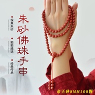 Cinnabar 108 Beads Bracelet 原矿朱砂108颗佛珠手串项链 收藏级帝王砂108颗佛珠手串多圈佛珠本命年护身符转运手链