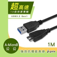 i-gota USB3.2 A公對MicroB抗擾傳輸線-1M GU3-AM01
