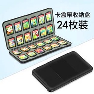Switch 24枚裝遊戲卡帶盒 卡盒 卡帶收納盒 遊戲卡儲存盒 Nintendo Switch Game Cassette Box Cassette Storage Box Game Card Storage Box (12枚/16枚/24枚/48枚)