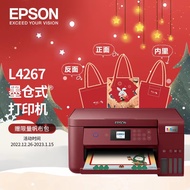 爱普生（EPSON）L4267墨仓式品质款 彩色无线多功能一体机（打印 复印 扫描 wifi 自动双面）