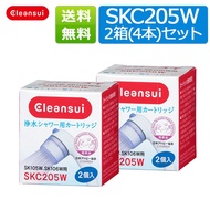 from japan Cleansui cartridge SKC205W 2-box set (4 cartridges in total, 2 per box)