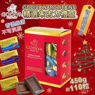⚡快閃3日⚡Godiva Napolitains 朱古力禮盒 (450g)🍫