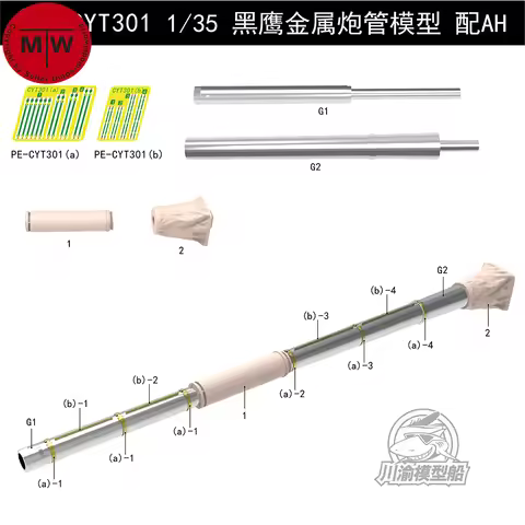 1/35 Scale Metal Barrel for Amusing Hobby 35A064 Russian Object 640 Black Eagle Main Battle Tank Mod