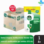 Dettol Original เดทตอล เจลอาบน้ำ ออริจินัล 370 มล. [12 ถุง สีเขียว] KK 5203 ครีมอาบน้ำ สบู่เหลวอาบน้