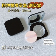 [FREE SHIPPING]59mmPowder Compact Replacement Empty Magnetic Disc with Mirror Portable Banana Powder Cake Storage Box
