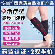 Elastic Socks Veins Medical Compression Socks Women's Treatment Type Men's Thin Calf Medical Type Bl