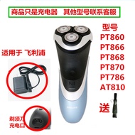 Suitable for Philips Razor Charger Cable PT860 PT866 PT868 PT870 PT786 AT810