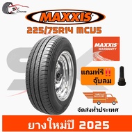 ยางรถยนต์ MAXXIS 225/75r14 รุ่น MCV5 8PR ยางใหม่ปี 2025 แถมจุ๊บลมยาง 1ตัว (ยางกระบะ ยางรถตู้ ยางกระบ