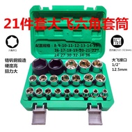 SONGE | 12-point and Hexagonal Impact Socket Set Automotive Tools 8-36mm
