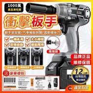 【無極變速臺灣熱賣】電動扳手 傳動板手 電衝擊扳手 衝擊扳手 汽修扳手 拆機車傳動 拆傳動 機車傳動工具 無刷扳手