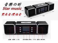 【音樂？昕 】JH-MAUK9 獨家代理繁體中文版 可更換電池/帶遙控器/插卡音箱/耳機/FM調頻 送充電器