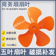 Household Business Fan Fan Blade FS-45 Industrial Fan Fan Blade Powerful Lying Floor Fan Blade Floor