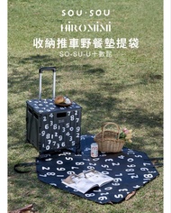SOU SOU 野餐墊 提袋 十字