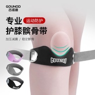 GOUNOD Patella Belt Sports Knee Pads Running Skipping Rope Female Badminton Knee Meniscus Sheath Bre