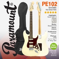 ⭐แนะนำ⭐ กีต้าร์ไฟฟ้า Paramount PE102 Gen3 HSS Stratocaster Electric Guitar + แถมฟรีกระเป๋า