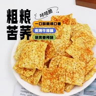 Authentic Tartary Buckwheat Flakes Snacks Big Bag Bulk Buckwheat Flakes Cookwheat Influencer