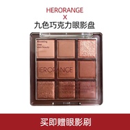 glitter eyeshadow eyeshadow Nine-Color Eyeshadow Palette Chocolate Earth Color Powder Delicate Pearl