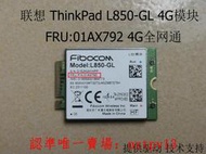 現貨聯想Thinkpad X1 T480S P52內置 4G模塊 fibocom L850-GL全網通滿$300出貨