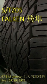 巨大汽車材料 FALKEN飛隼 S/TZ05 265/50R20 產期2017 耐用最佳 限量四條 自取價$3900/條