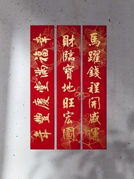 2/24才出貨! 馬年10款【小七字春聯 b紙款杏蝴】書法X設計 不撞聯