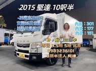 15年 三菱 FUSO 5期貨車  canter 堅達 10呎半 -25冷凍車 已升載重五噸 一手車實跑16萬 