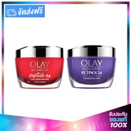 OLAY Regenerist Retinol24 & Collagen Peptide 24 Day+Night SET (Day Cream 50g + Night Cream 50g) โอเล