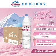 【evian依雲】 天然礦泉水(寶特瓶1500ml/12入)X5箱(免運費)