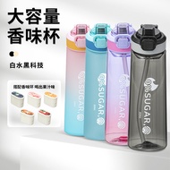 Water Bottle Large Capacity Water Cup EU 0 Sugar 0 Calories Food Grade Fragrance Water Cup Fragrance
