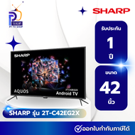 แอลอีดีทีวี 42 นิ้ว SHARP (FULL HD ANDROID TV) รุ่น 2T-C42EG2X