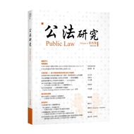 Public Law Research Issue 4 (Taiwan Environmental Resources And Energy Society) Stepping Stone Shopp