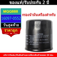 MQQ OIL Filter For 250/300(2013)Z250 ER6 VersysCHEER KSR KLX KAZE NINJA(16097-0552)