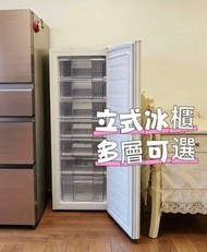 立式冰櫃Standing refrigerator抽屜全冷凍小型 一級能效 全冷凍 分層儲存#立式冰櫃#Standing refrigerator