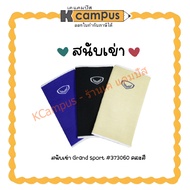 Knee Support GRAND SPORT 373060 Mixed Colors | K Campus Stationery