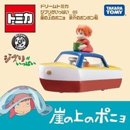現貨 VH Dream Tomica 1:64 宮崎駿監督作品系列 崖上的波兒 波妞蒸汽船  05 PONYO