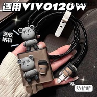 Data Cable Protective Case 120W Suitable for vivoX100/90 pro Neo8 iqoo13/12/11 Charger