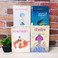 Novechento U8249 Teacher's Pocket Book U8250 Princess U8251 Emptiness U8252