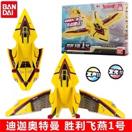 🇲🇾【GUTS WING 1】Bandai Ultraman Tiga guts wing 1 Chinese Version Light & Sound Aircraft Fighter Toy 5