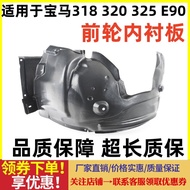 BMW E90 Wheelie Board Inner Liner for 318I 320I 325I 330I Mudguard Wind Lip Plastic Material Support