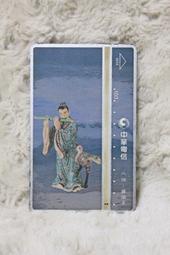 9034 臺灣風景－三仙台 1999年發行 一條龍 168 一路發 電信總局 中華電信 光學卡 磁條卡 公共電話 收集 通話卡 收藏 搜集